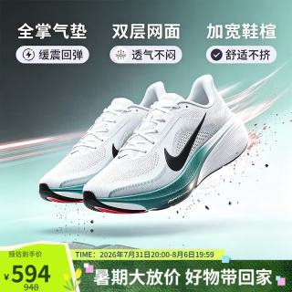 NIKE ZOOM PEGASUS 42 缓震跑鞋 IB1873-110 白色 40.5