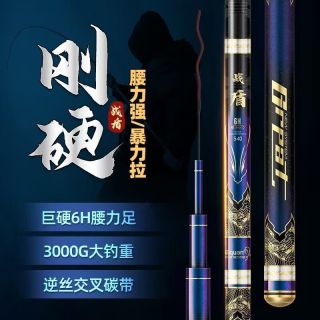 超硬调碳素 19调台钓竿 6H高碳素长节台钓杆 黑坑竞技大物钓鱼竿