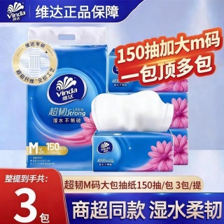 维达 Tempo/得宝 加厚4层 抽纸