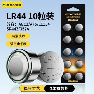 品胜 LR44纽扣电池AG13/A76/L1154/357A适用电子手表计算器电子玩具