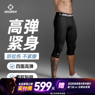 准者 运动篮球紧身裤男士七分打底压缩裤体育生跑步