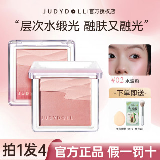 橘朵 水缎光双色腮红盘融肤水光感膨胀色收缩色女