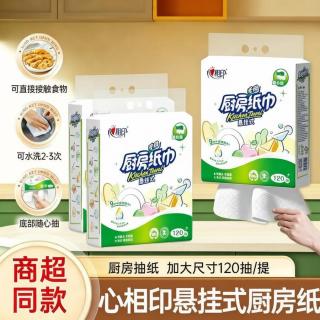 心相印 厨房抽纸 70抽*8包(210*210mm)