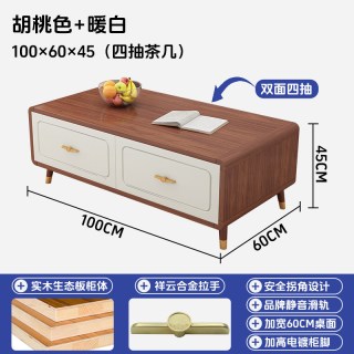 艺嘉聚 XZSDSG-02 实木电视柜茶几组合 100×60×45 胡桃+暖白