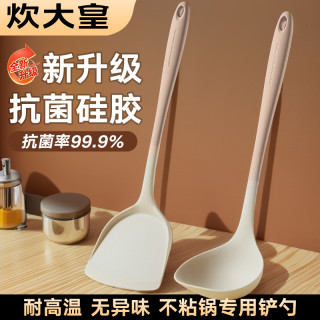 炊大皇 硅胶炒菜铲子 大号汤勺漏勺 厨房用品