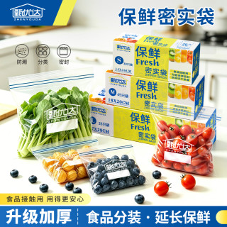 甄优达 Zhenyuda 甄优达 密封保鲜袋 加厚食品级PE 组合装 大号*50只+中号*70只+小号*100只