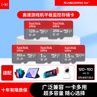 闪迪 Ultra 至尊高速系列 SDSQUNC Micro-SD存储卡 128GB（UHS-I、U1、A1）