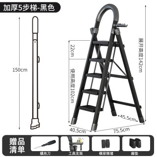 格普瑞 家用折叠人字梯 黑色五步梯