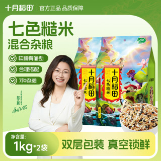十月稻田 七色糙米混合杂粮饭 1kg*2