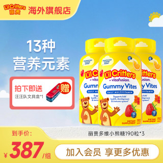 L'ILCRITTERS丽贵儿童复合维生素小熊软糖190粒*3