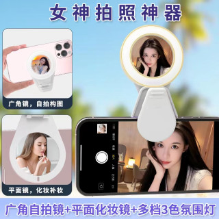 化妆镜手机补光灯自拍镜新款便携手持美颜打光直播网红拍照神器