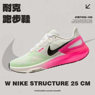 NIKE STRUCTURE 25 女款跑步鞋 IB7452-100