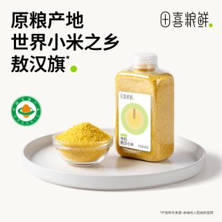 田喜粮鲜 有机敖汉黄小米 软糯香甜小米粥米