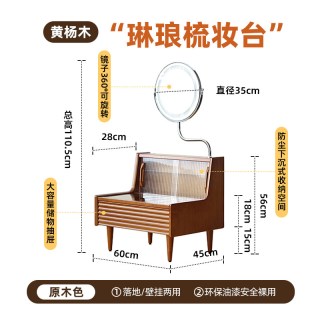 小万 琳琅 梳妆台 黄杨木 北欧复古