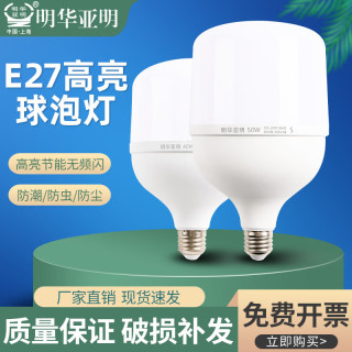 江南亚明 照明led灯泡节能灯E27螺旋家用 亚明纳米球泡-5w白光