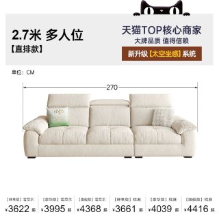 帕沙曼 1007ZF 布艺沙发 2.7米多人位 直排款 抗菌升级13防猫抓布TY24K