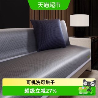 88VIP：黄古林 冰丝沙发垫 70*120cm 奢华灰