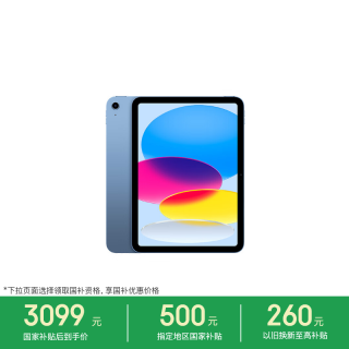 Apple iPad 2025款 11英寸 平板电脑（2360*1640、A16、128GB、WiFi版、蓝色、MD4A4CH/A）