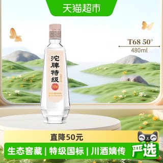 移动端：舍得 沱牌 特级T68 50%vol 浓香型白酒 480ml 单瓶装