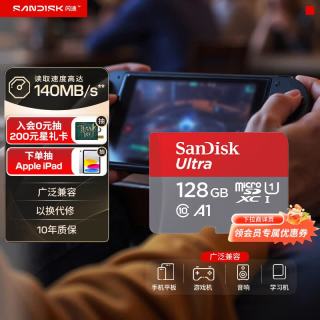 闪迪 Ultra 至尊高速系列 SDSQUNC Micro-SD存储卡 128GB（UHS-I、U1、A1）