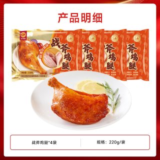 移动端：正大 食品 战斧鸡腿 220g*4袋