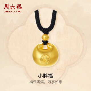 周六福 古法工艺 黄金吊坠 黑绳