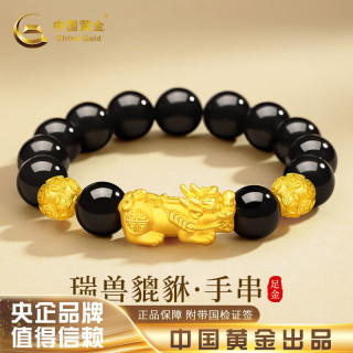 中国黄金 貔貅黄金手链男足金转运珠手串老公爸爸父亲 貔貅转运金珠黄金手串+尊享男士礼盒-1.40