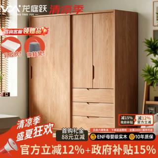 龙庭跃 实木推拉门衣柜 1.2*2m 橡木日式