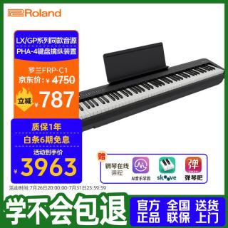 Roland FRP-C1 重锤手感 黑色 电钢琴