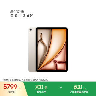 Apple iPad Air 11 2026款 11英寸 平板电脑（2732*2048、Apple M4、12GB、256GB、WiFi版、星光色）