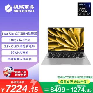 机械革命 星耀14 2.8K OLED 120Hz 笔记本电脑  Intel Core Ultra X7 358H 集成显卡 2880*1800