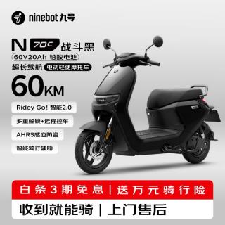 九号 N70C 电动摩托车 JH800DQT-2 60V20Ah铅酸电池 战斗黑