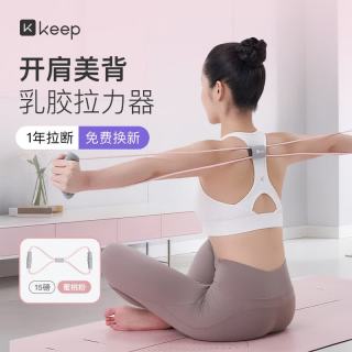 Keep 8字拉力器 蜜桃粉 瑜伽普拉提拉伸