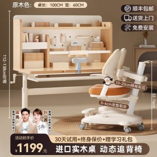 童博士 儿童学习桌 TBS-H120-CMi-1 实木书桌 100*60 原木色