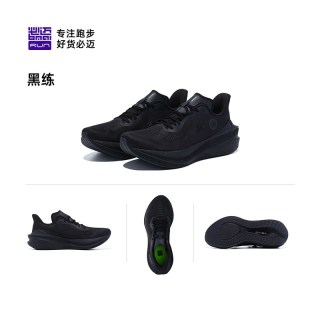 移动端：必迈 惊碳Mix 2.0 马拉松竞速碳板 跑鞋