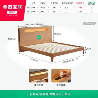 全友 600833 板式床 1.8米 双人床