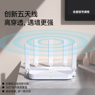 移动端：中兴 AX3000 巡天版 双频3000M 家用千兆Mesh无线路由器 Wi-Fi 6 单个装 白色