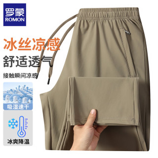 罗蒙 冰丝速干 男士休闲裤