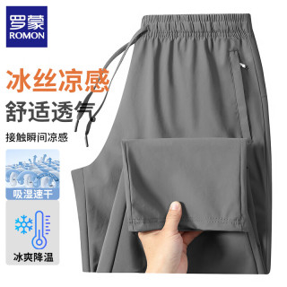 罗蒙 冰丝速干 男士休闲裤