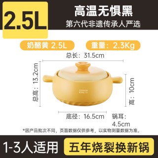 88VIP：炊大皇 耐高温 砂锅