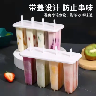 科万鸿 雪糕模具冰棒冰淇淋网红家用老冰棍儿童冰糕自制模型大号神器冰格 2套8格-送雪糕棒-50根