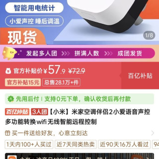 小米 米家空调伴侣2小爱语音声控多功能转换wifi无线智能远程控制
