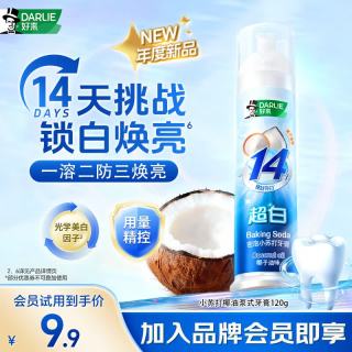 好来 原黑人)小苏打椰油味泵式美白牙膏去黄去渍长效清新抗口气120g