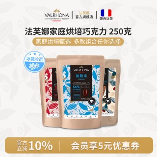 移动端：法芙娜 耐烤黑巧克力粒52%