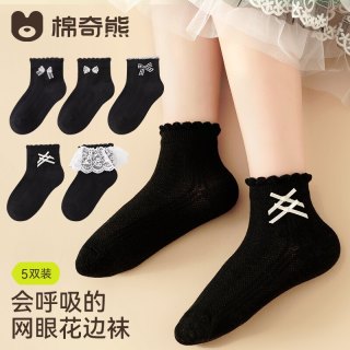 移动端：棉奇熊 男童袜子夏季薄款青少年儿童运动网眼吸汗透气新疆棉中大童防臭袜