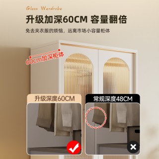 法式奶油风 实木生态板推拉门玻璃衣橱 40*60*200 2门