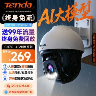 Tenda 4g免流摄像头户外终身免充值流量家用监控器360度无死角带夜视全景旋转云台户外家用手机远程