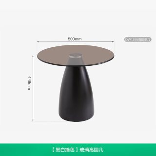 国家补贴：全友 DW1295 客厅家具 0.5m玻璃高圆几 黑白撞色
