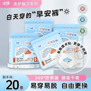 由趣 早安裤型日夜用卫生巾医护级安睡裤超薄防漏姨妈魔术贴安心裤 XL 20片 建议体重90-160斤