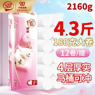 太阳 无芯卷纸家庭装卫生卷纸卷筒纸厕所纸 4层 180g/卷*12卷